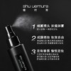 【保税】植村秀（shuuemura）黑色定妆喷雾100ml（微光版） 商品缩略图3