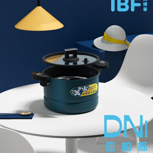 IBF艾博菲艾博菲亚柏栎·微压料理烹饪锅【K】 商品图1