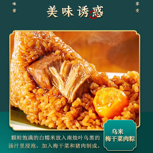 五芳贵臻端午礼盒 商品图3