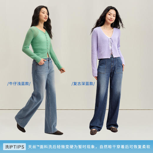 【新色天丝宽松薯条裤】simplepieces秋季款SPS牛仔裤显瘦直筒裤 商品图2