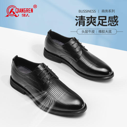 强人3515凉皮鞋男头层牛皮透气商务正装鞋镂空洞洞皮鞋男士婚鞋 商品图0