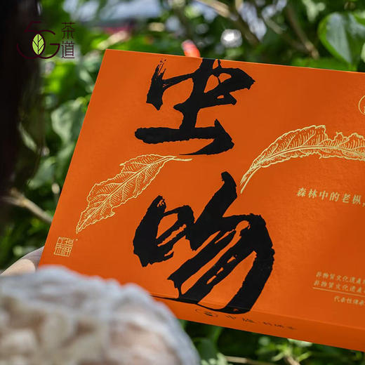 红茶 | 中雄御品 ·虫吻·老枞红茶 30g/盒（5g*6泡） 商品图1