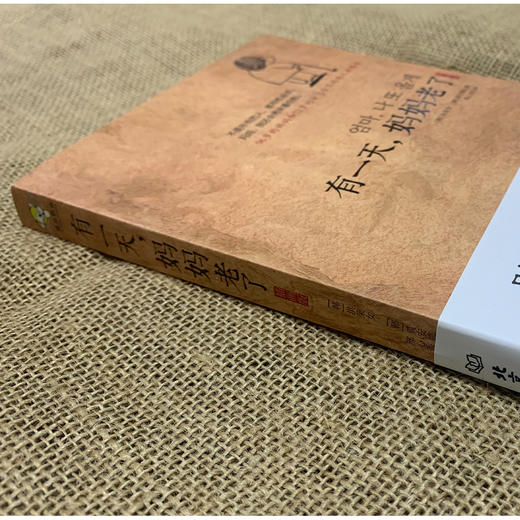 《有一天，妈妈老了》插画版 商品图2