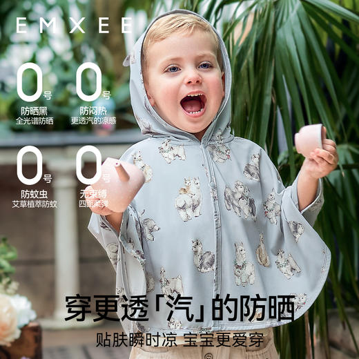【婴童防晒】嫚熙童装防晒衣宝宝新款外套儿童婴儿防晒斗篷夏 商品图2