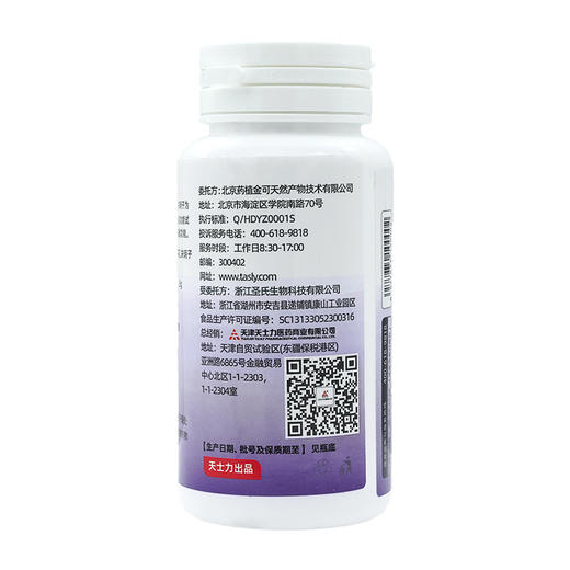 睛睛亮胶囊  9g0.15g/粒*60粒/瓶改善视力 商品图4