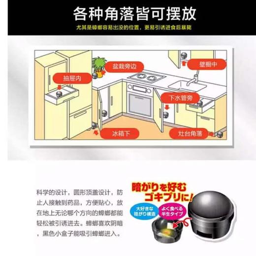 安速杀蟑饵剂12个装 商品图2