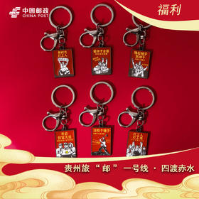 红色主题文创周边