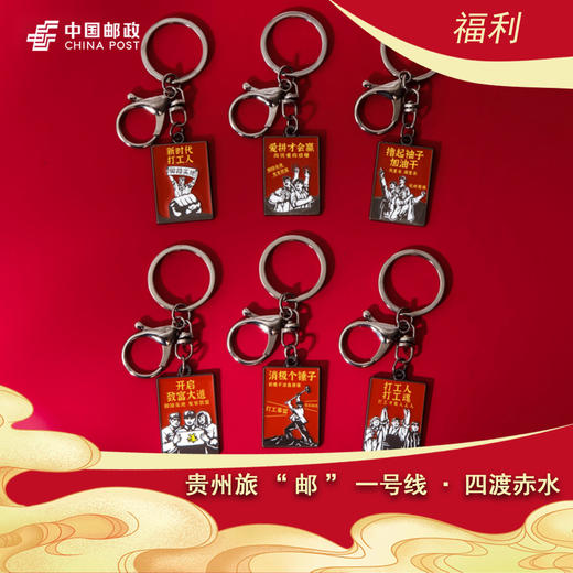 红色主题文创周边 商品图0