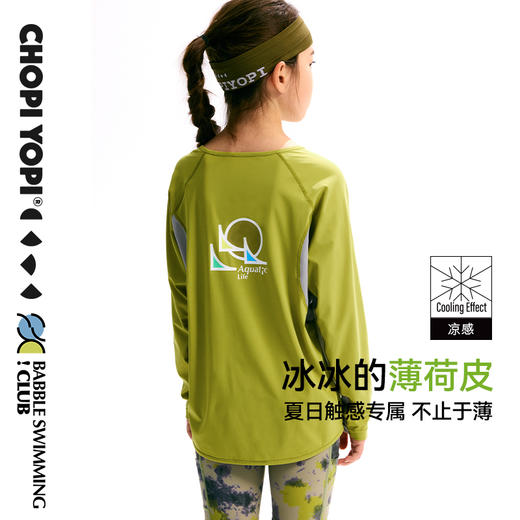 儿童网孔拼接长袖打底衫 chopiyopi 商品图2