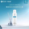 可复美重组胶原蛋白生物修复敷料喷雾100ml/瓶（P型）【二械】 商品缩略图0