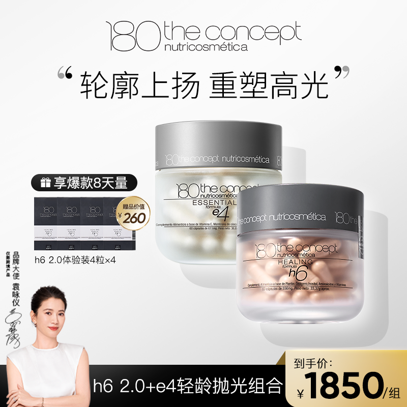 「现货」全龄抛光组合（h6+e4）