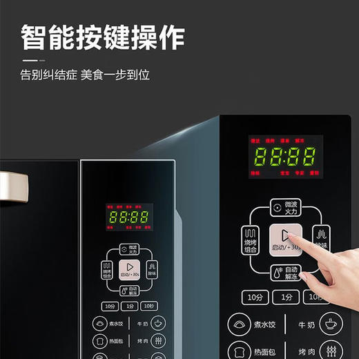 海尔高端微波炉23L多功能微蒸烤黑晶平板一体机大容量MX-68EG 商品图5