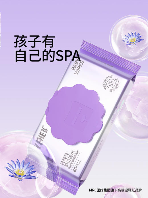 *【野狮】蓝睡莲手口湿巾新生婴儿童手口屁专用宝宝湿纸巾实惠装 商品图1