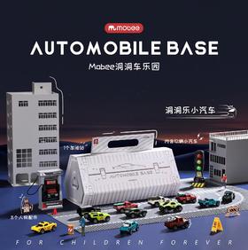 (包邮)mobee 莫贝洞洞车乐园