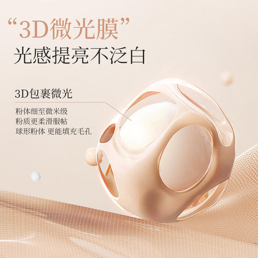 【微商城】【新品】美康粉黛MEIKING琉光持色防晒隔离乳 商品图3