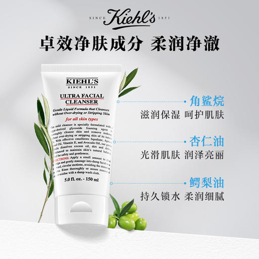 【特惠】科颜氏（Kiehl's）高保湿洁面啫喱150ml 温和洁净 保湿滋养 生日礼物 商品图0