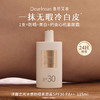 【夏季重磅新品】独特艾琳 美白水感防晒素颜霜 自然不假白保湿防水女透亮遮瑕SPF30++ 商品缩略图0