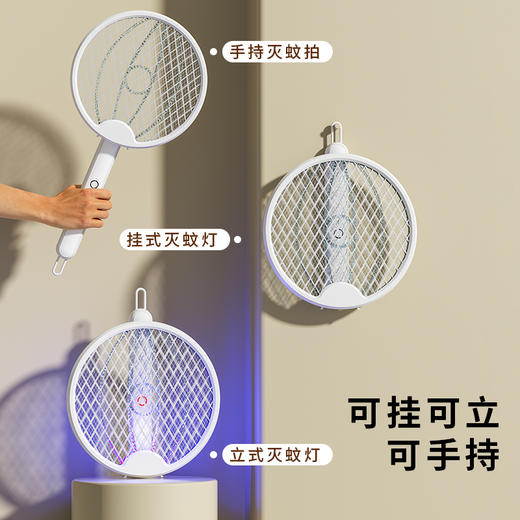 【四合一充电款】ZXINFU智幸福折叠电蚊拍   可挂壁+手持+折叠+小夜灯 商品图4