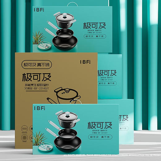 IBF艾博菲艾博菲IBF艾博菲极可及真不锈三件套炒汤煎锅具套装【K】 商品图1