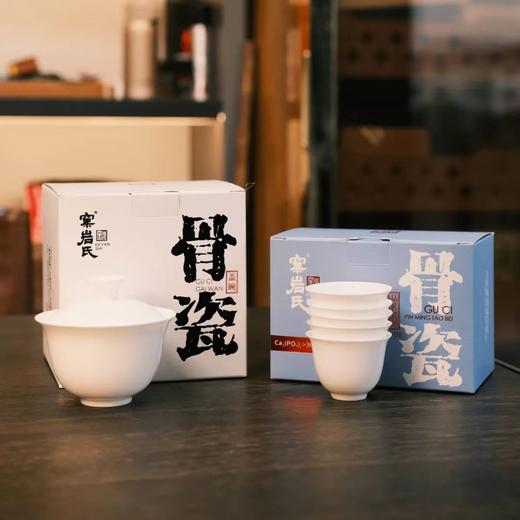 【窠岩氏】骨瓷盖碗 商品图0