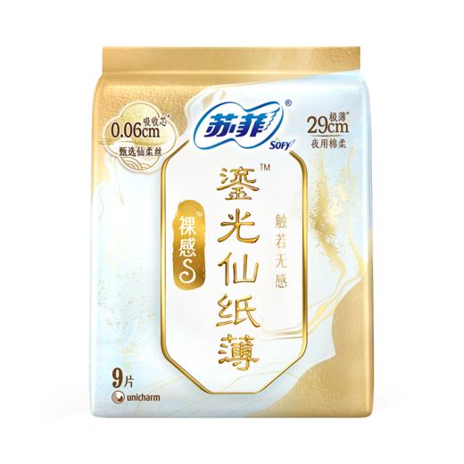 苏菲_裸感S_鎏光仙纸薄系列夜用卫生巾290_ 商品图0