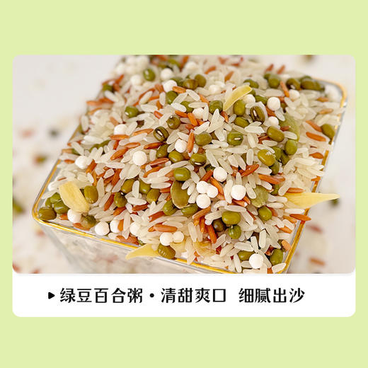 绿帝十日夏凉消暑粥料1.5kg【GA】 商品图3