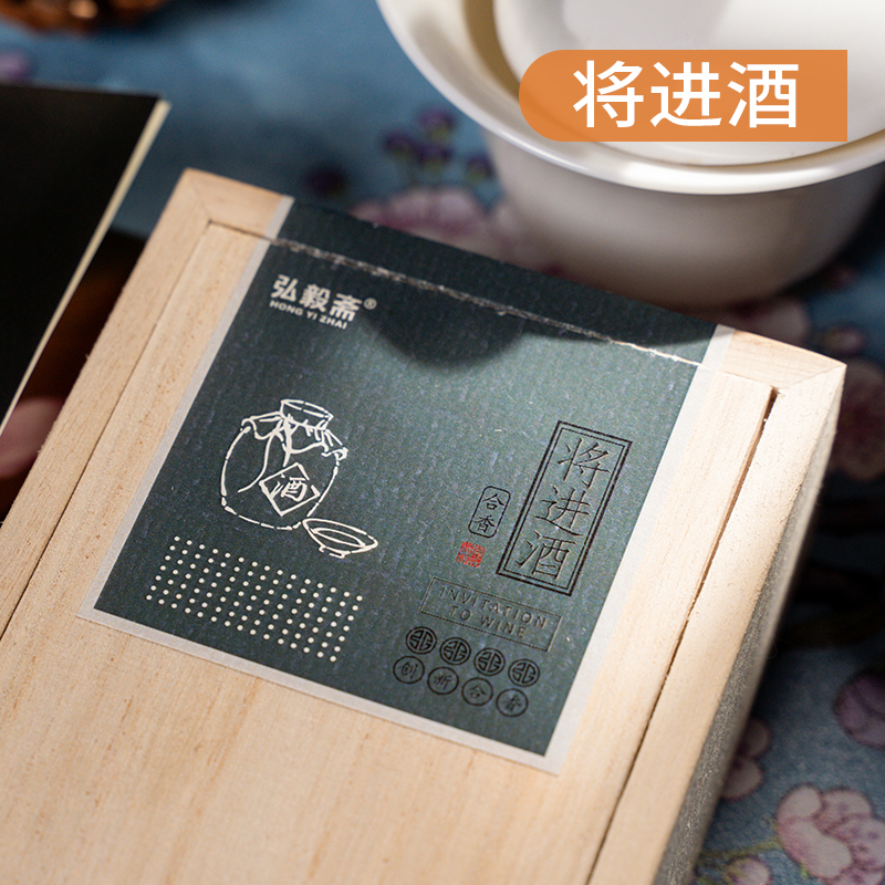 木盒《将进酒 盘香》疗愈系 力量勇气