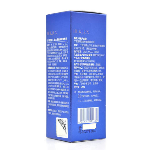 慧立康焕颜眼精华乳20g精华素 商品图3