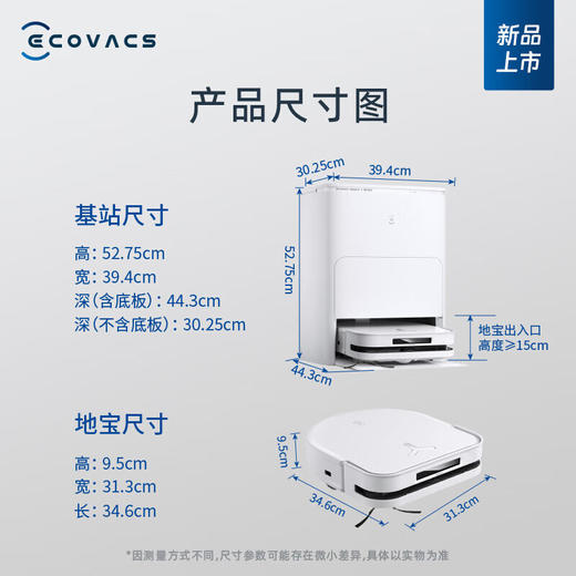 科沃斯（ECOVACS）扫地机器人X5PRO_ULTRA自动上下水扫拖洗烘一体全自动清洗集尘吸擦地毛发零缠绕灵动恒贴边DDX29_X5Pro_ULTRA-上下水版【咨询客服领券】【新】 商品图0