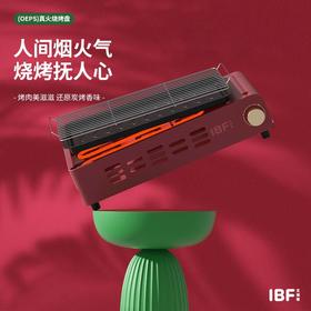 IBF艾博菲艾博菲（IBF）真火烧烤盘OEPS烤肉烧烤炉多种烤盘_红色_1层【K】