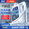 车仆流浪地球联名款汽车防冻液发动机冷却液绿色冷冻液四季通用 商品缩略图0