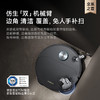 追觅X40Pro_Ultra智能扫地机器人自动上下水洗扫拖一体全能基站自清洁主动防缠绕自动集尘洗_X40Pro_Ultr水箱版【新】 商品缩略图4
