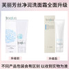 芙丽芳丝净润洗面霜100g 新 商品缩略图3