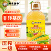 【邻家饭香】非转基因 物理压榨一级玉米胚芽油 5L/桶 LJFX135-Y 商品缩略图0