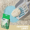 【猫砂】原尤塔猫砂平替款-纽粹臣A级纯豆腐猫砂2kg,工厂直销，易结团不粘底，96%除臭率 线下门店专供 商品缩略图7