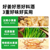 海天葱姜汁料酒1L/1.9L 姜香+葱香+酒香 三重提味增鲜 商品缩略图3