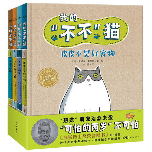 【小七老师专属】2-3岁书单70册 商品图6