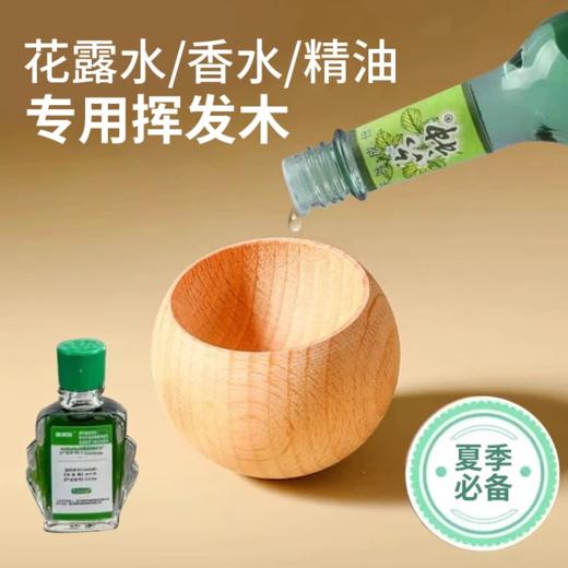 不倒翁扩香木小圆蛋精油香薰散香车载办公室家用卧室扩香木摆件 商品图0
