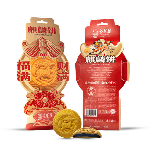 于小菓x合芳楼麒麟饼 商品图4
