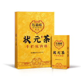 压箱底 牛栏坑肉桂茶 高端锦盒礼盒 正宗武夷山岩茶高端茶叶  6泡/60g/盒