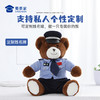 【大白大壮税务熊】可定制姓名牌毛绒玩偶礼品礼物 大白大壮小熊公仔布娃娃 商品缩略图2
