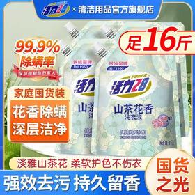 活力28山茶花洗衣液2kg持久留香深层清洁除菌除螨实惠装