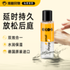 德国原装Eros 延时放松二合一双效润滑液 100ml 商品缩略图0