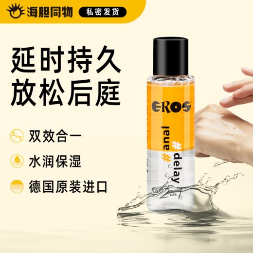 德国原装Eros 延时放松二合一双效润滑液 100ml 商品图0