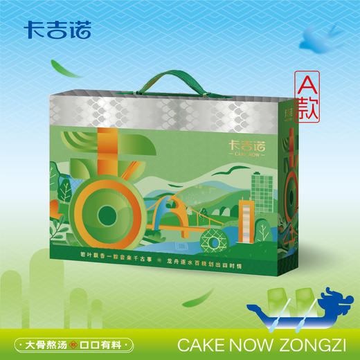【端午粽礼】吉福粽礼A款10个粽2个蛋黄酥 商品图0