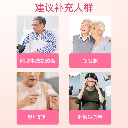 分销-斯利安叶酸中老年叶酸B12将同型半胱氨酸90粒 商品图3