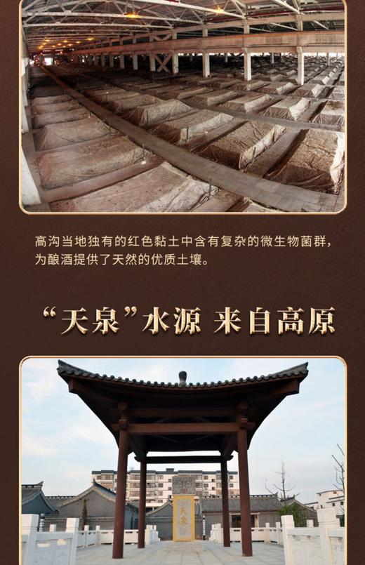 高沟老字号 46度500ml 商品图9