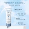 TIZO 2号物理防晒SPF40 无色款50g 送两个5gtizo2 商品缩略图1