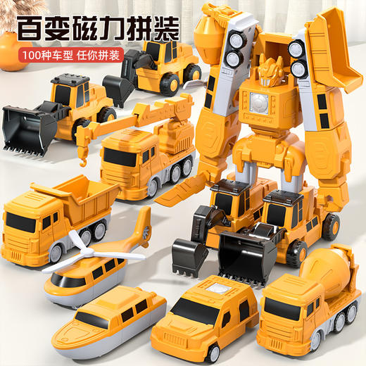 【百变磁力工程车拼装机器人】儿童百变磁力 工程车 变形拼装 机器人 磁吸积木块 玩具套装男孩 商品图0