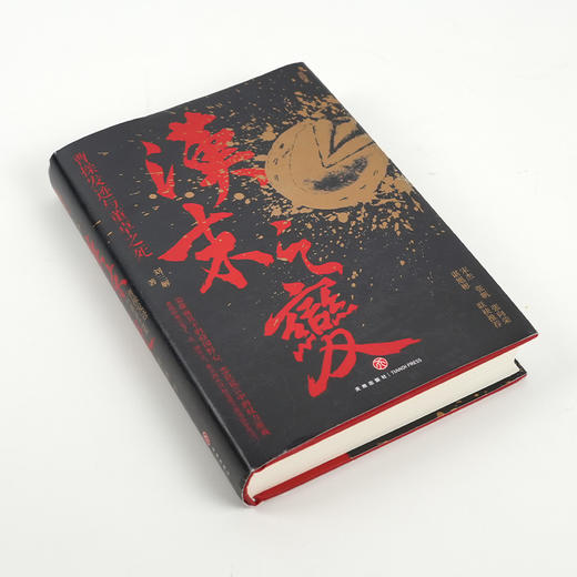 【签名·钤印】刘三解《汉末之变：曹操发迹与董卓之死》 商品图1